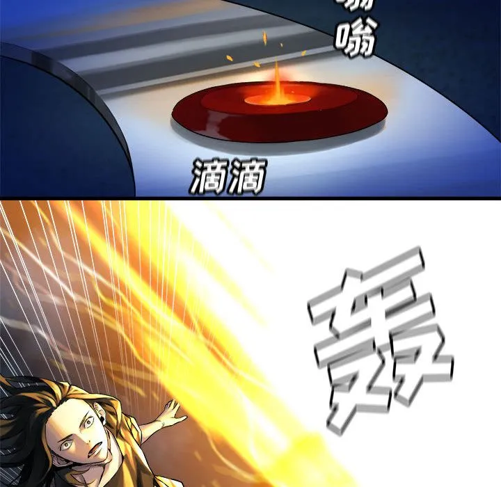 她的召唤兽 第53章 第75页