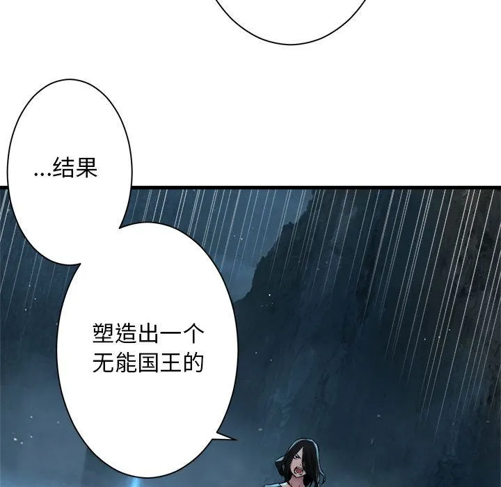 她的召唤兽 第53章 第49页
