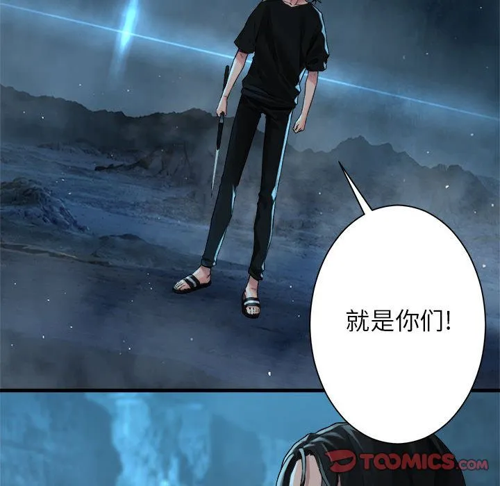 她的召唤兽 第53章 第50页