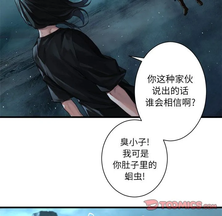 她的召唤兽 第53章 第40页
