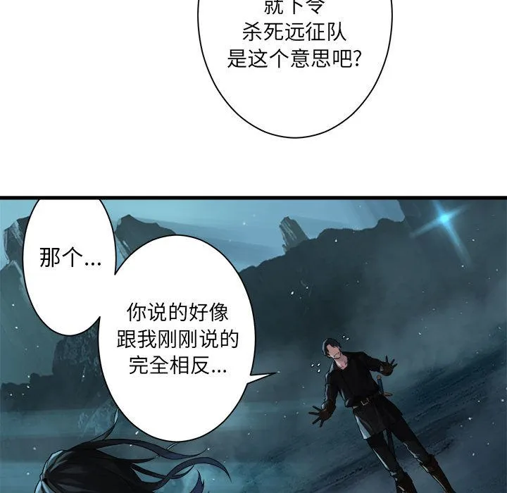她的召唤兽 第53章 第39页