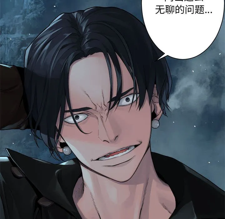 她的召唤兽 第53章 第27页
