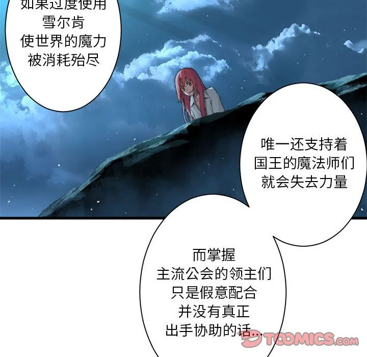 她的召唤兽 第53章 第48页