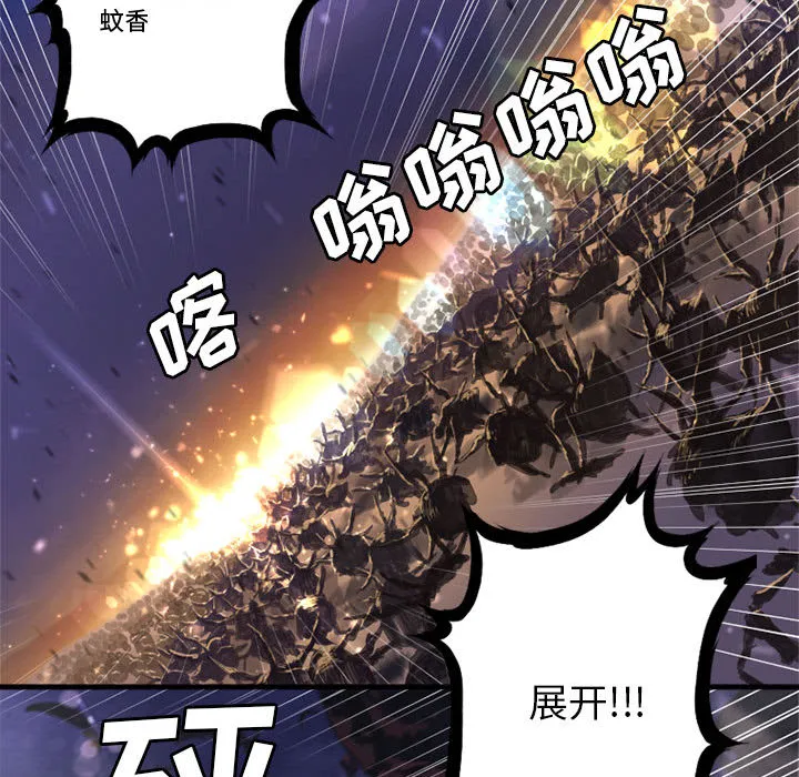 她的召唤兽 第12章 第9页