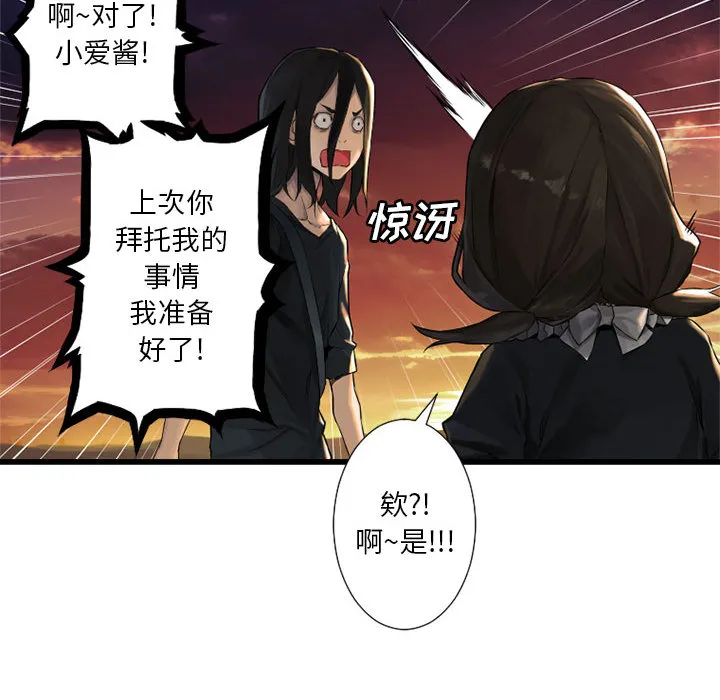 她的召唤兽 第12章 第68页