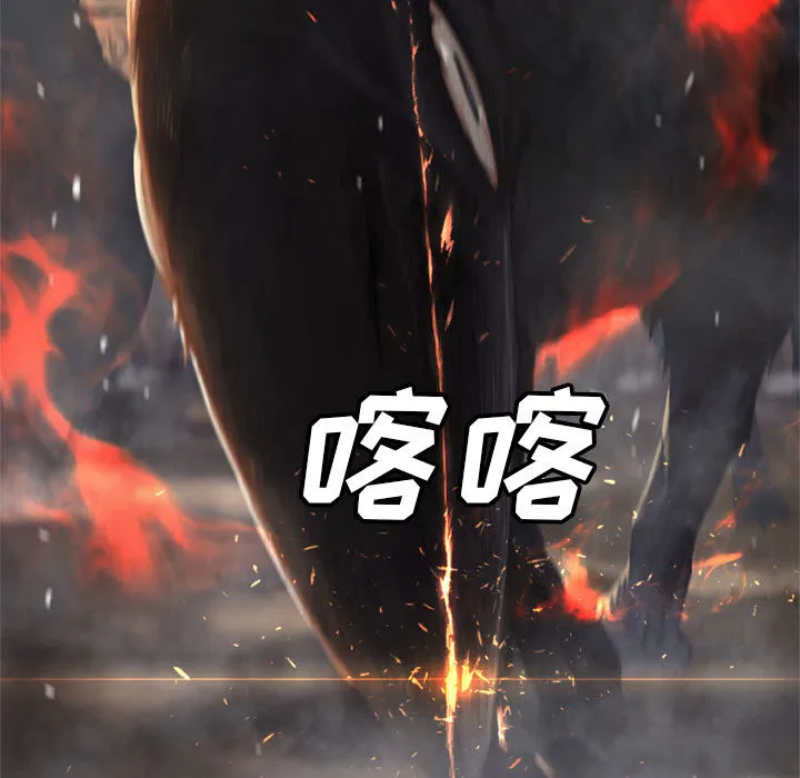 她的召唤兽 第12章 第5页