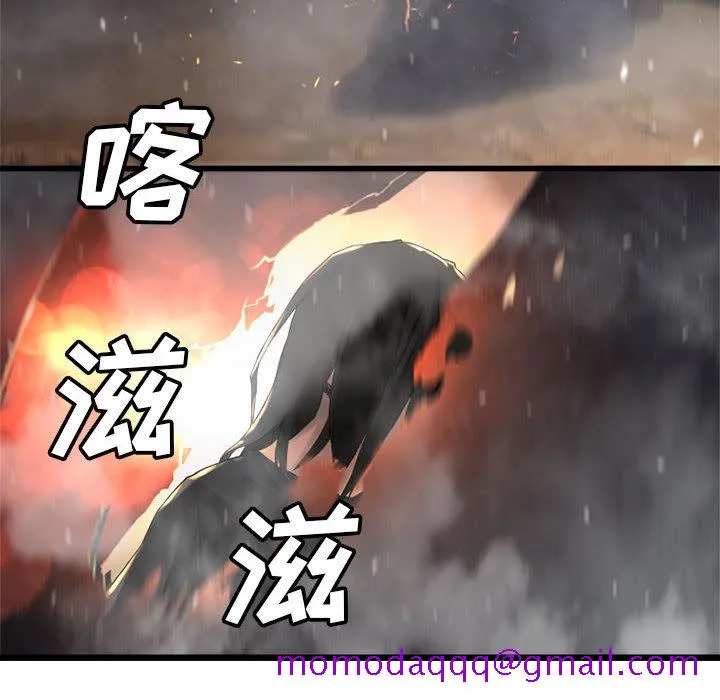 她的召唤兽 第12章 第6页