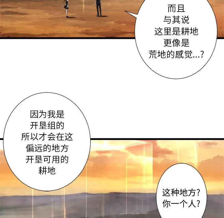 她的召唤兽 第12章 第35页
