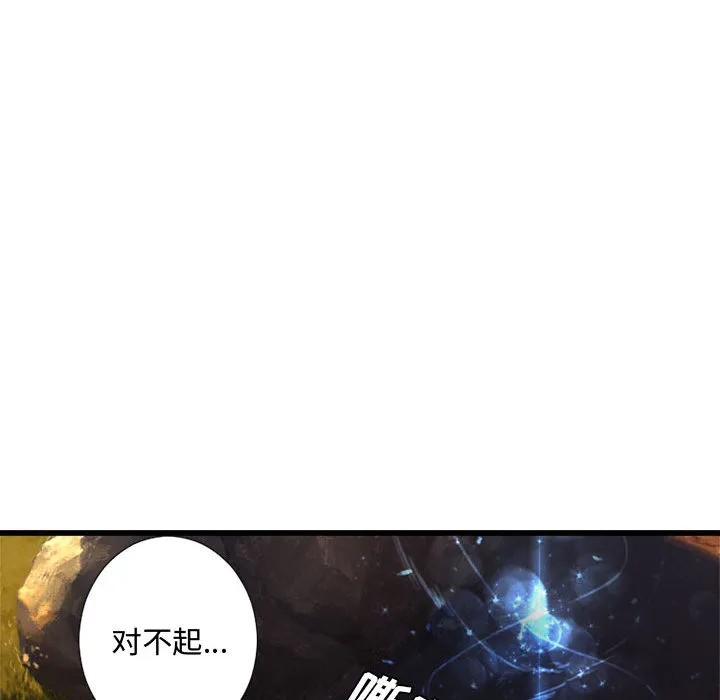 她的召唤兽 第12章 第82页