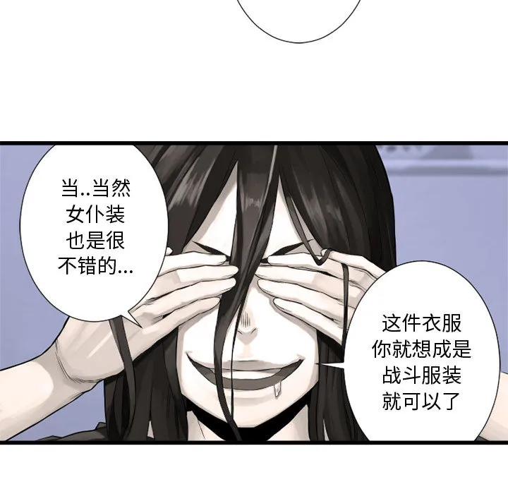 她的召唤兽 第12章 第79页