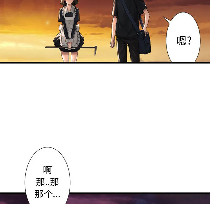她的召唤兽 第12章 第52页