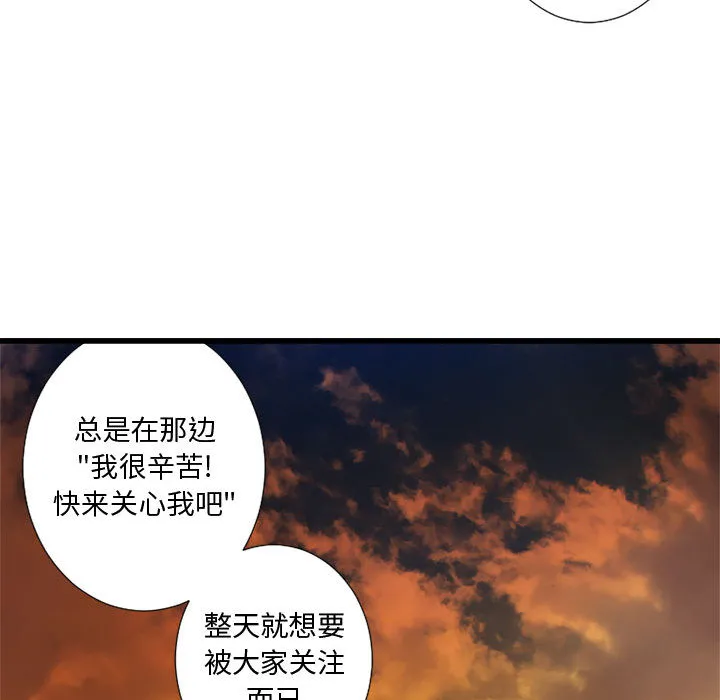 她的召唤兽 第12章 第57页