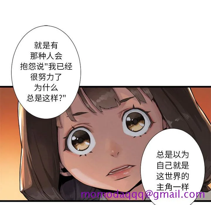 她的召唤兽 第12章 第56页