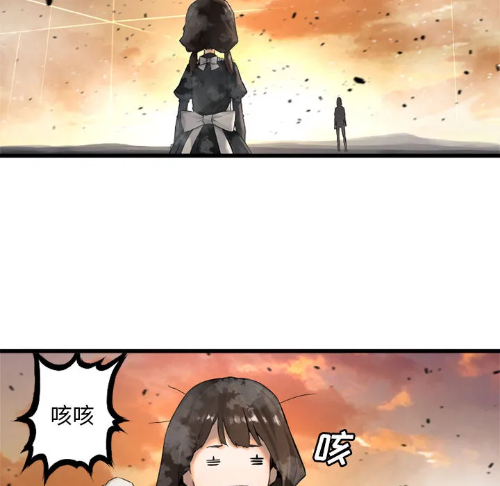 她的召唤兽 第12章 第25页