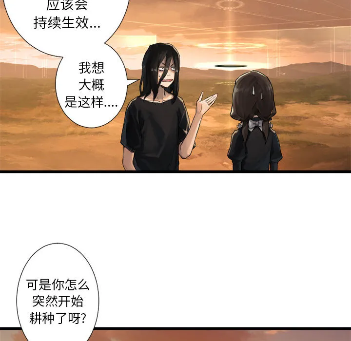 她的召唤兽 第12章 第33页