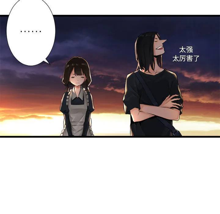 她的召唤兽 第12章 第47页