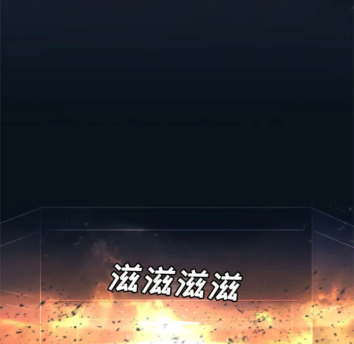 她的召唤兽 第12章 第23页