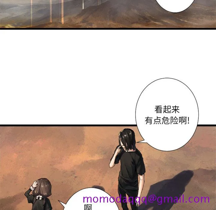 她的召唤兽 第12章 第36页