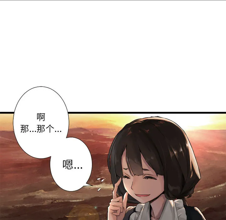 她的召唤兽 第12章 第50页