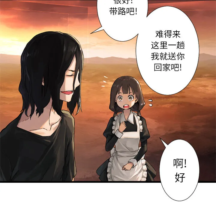 她的召唤兽 第12章 第39页