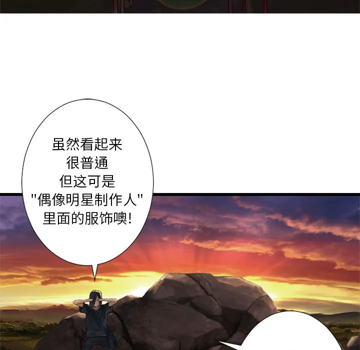 她的召唤兽 第12章 第74页