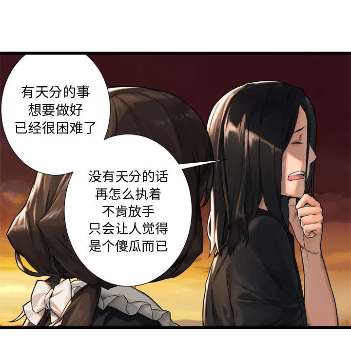 她的召唤兽 第12章 第55页