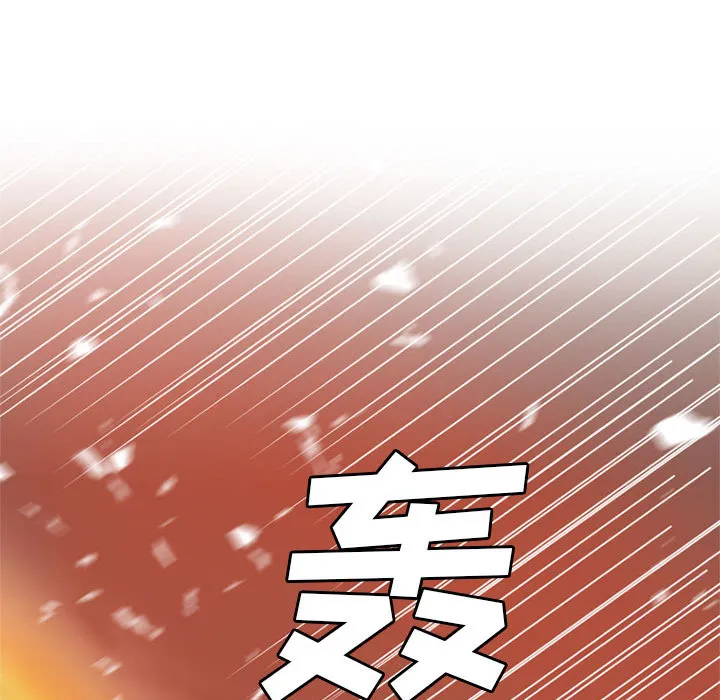 她的召唤兽 第12章 第19页