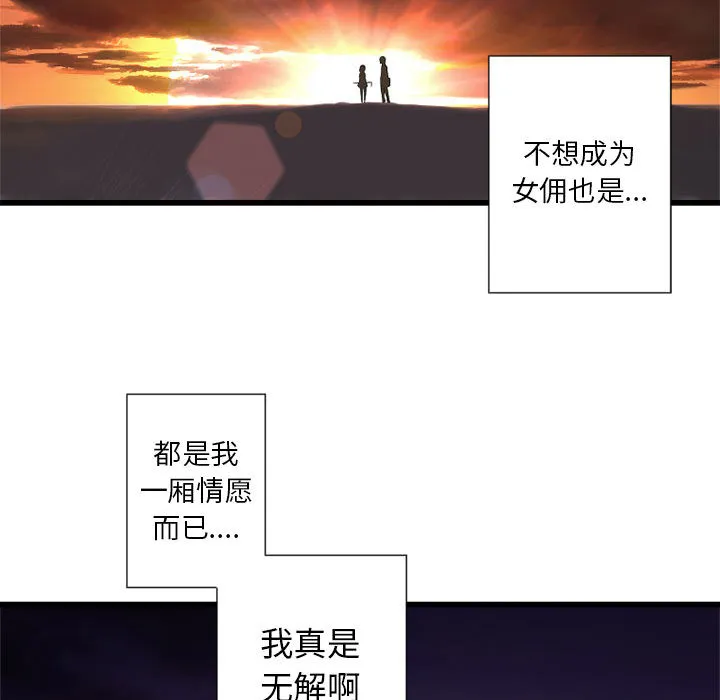她的召唤兽 第12章 第65页
