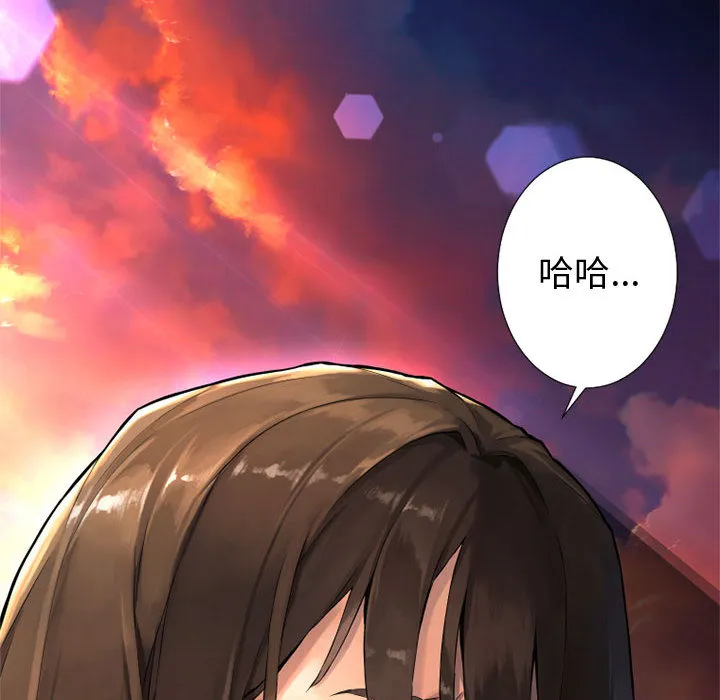 她的召唤兽 第12章 第62页