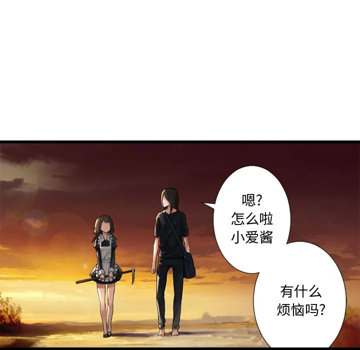 她的召唤兽 第12章 第49页
