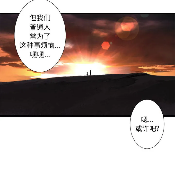 她的召唤兽 第12章 第54页
