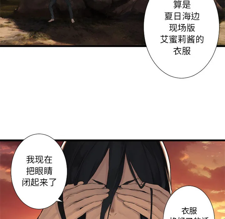 她的召唤兽 第12章 第75页