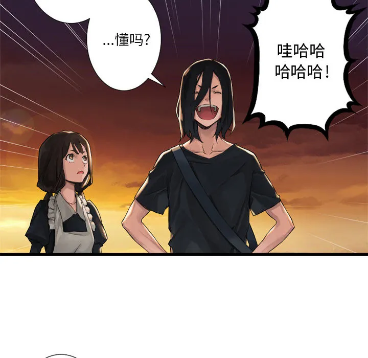 她的召唤兽 第12章 第60页