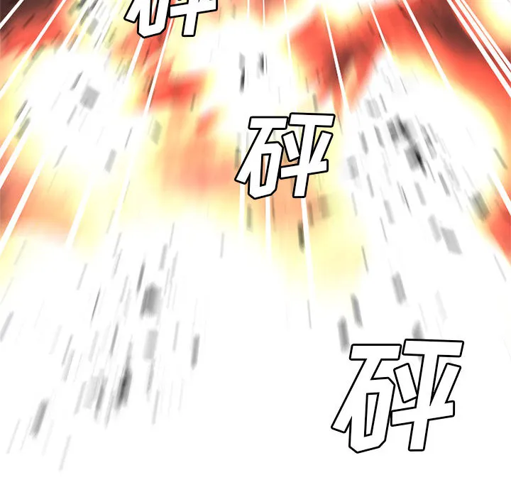 她的召唤兽 第12章 第18页
