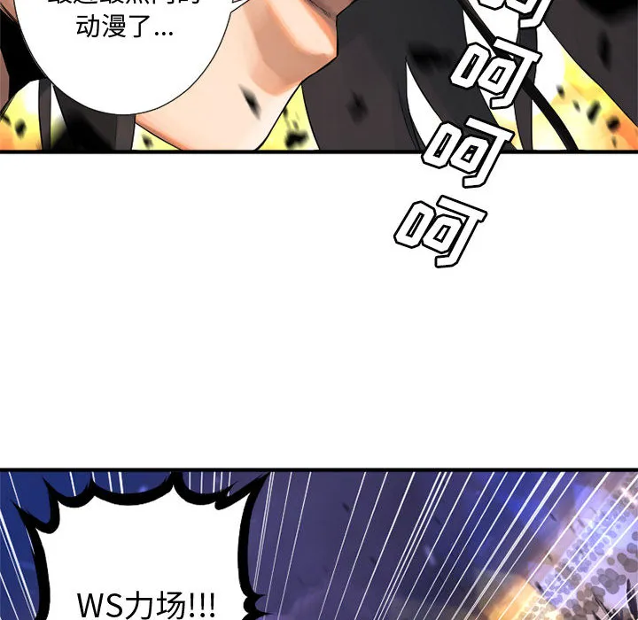 她的召唤兽 第12章 第8页