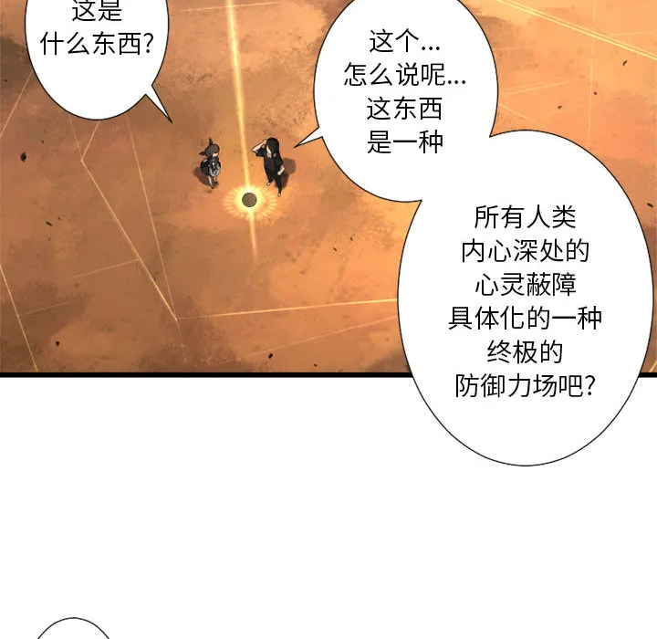她的召唤兽 第12章 第30页