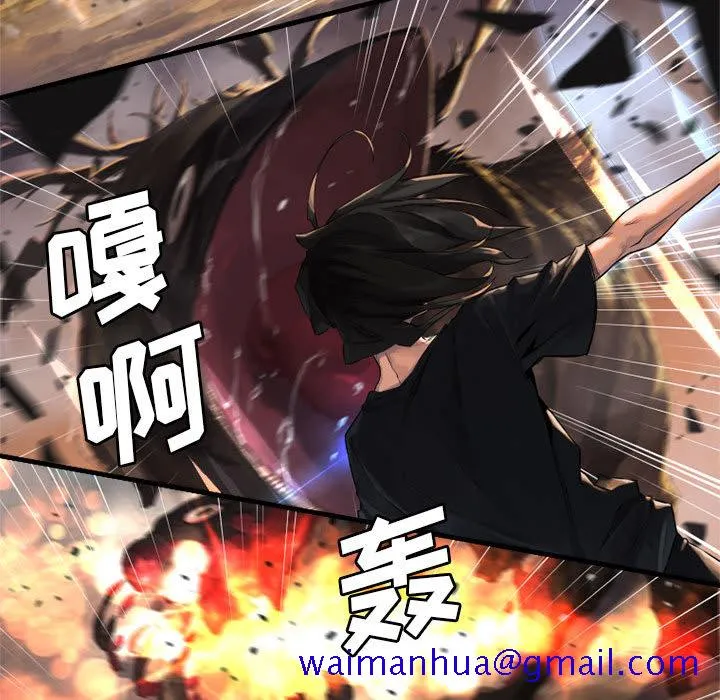 她的召唤兽 第12章 第11页