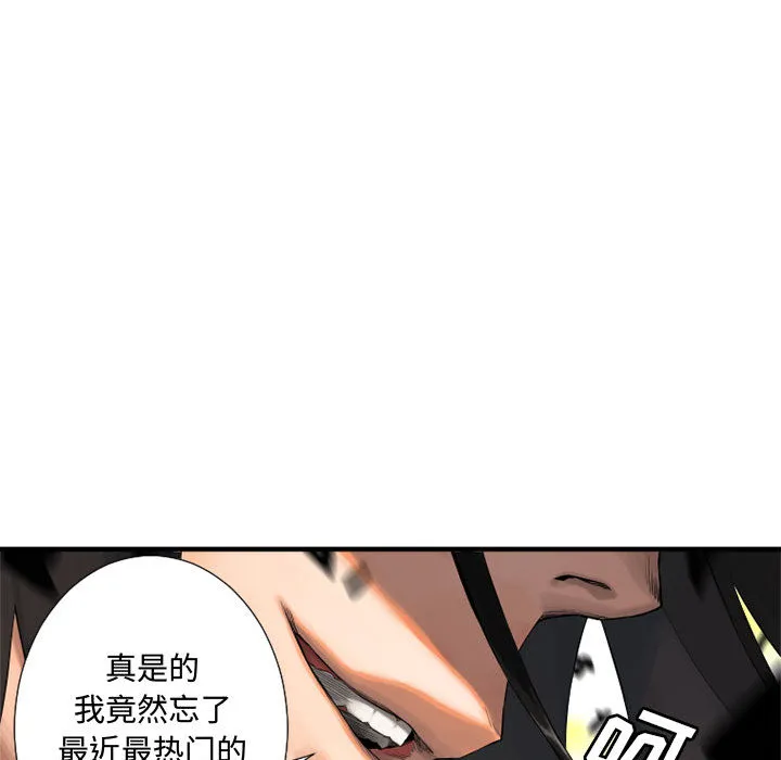 她的召唤兽 第12章 第7页