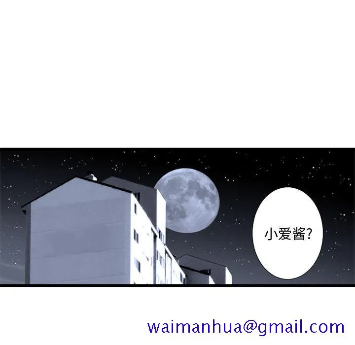 她的召唤兽 第12章 第81页