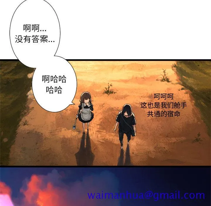 她的召唤兽 第12章 第61页