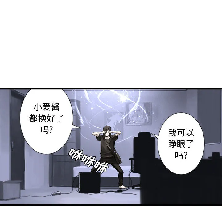 她的召唤兽 第12章 第80页