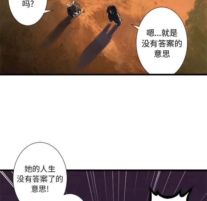 她的召唤兽 第12章 第59页