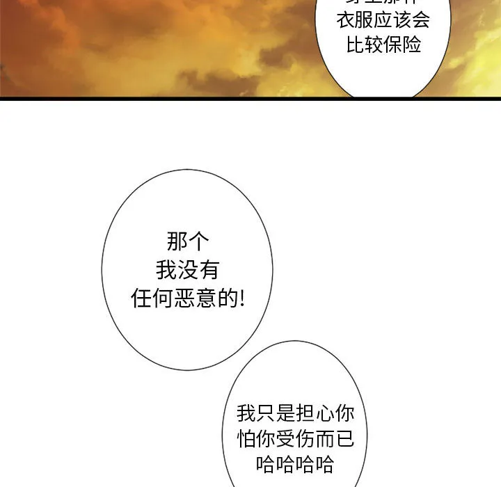 她的召唤兽 第12章 第78页