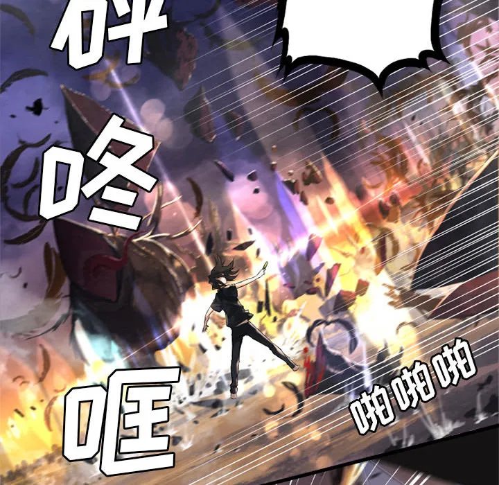 她的召唤兽 第12章 第10页