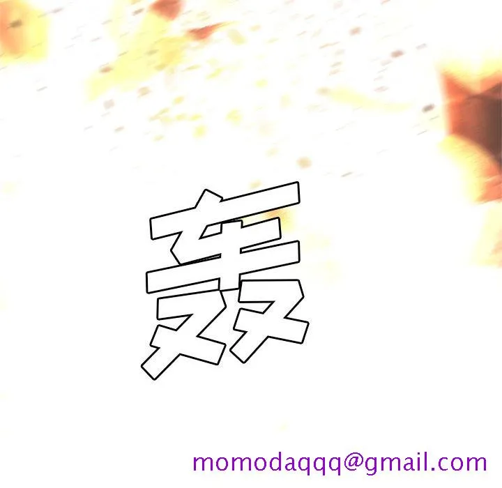 她的召唤兽 第12章 第16页