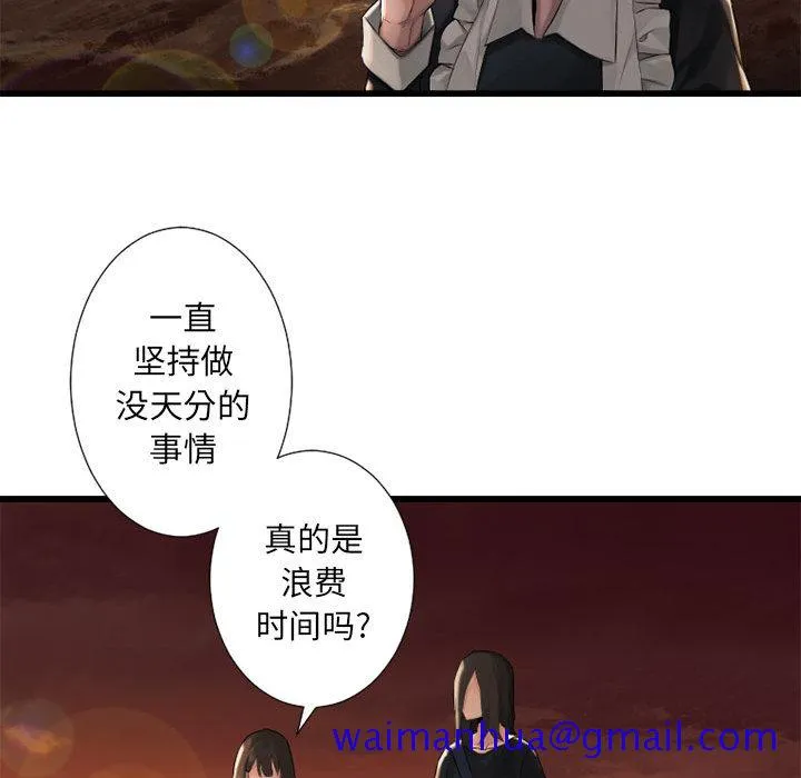 她的召唤兽 第12章 第51页