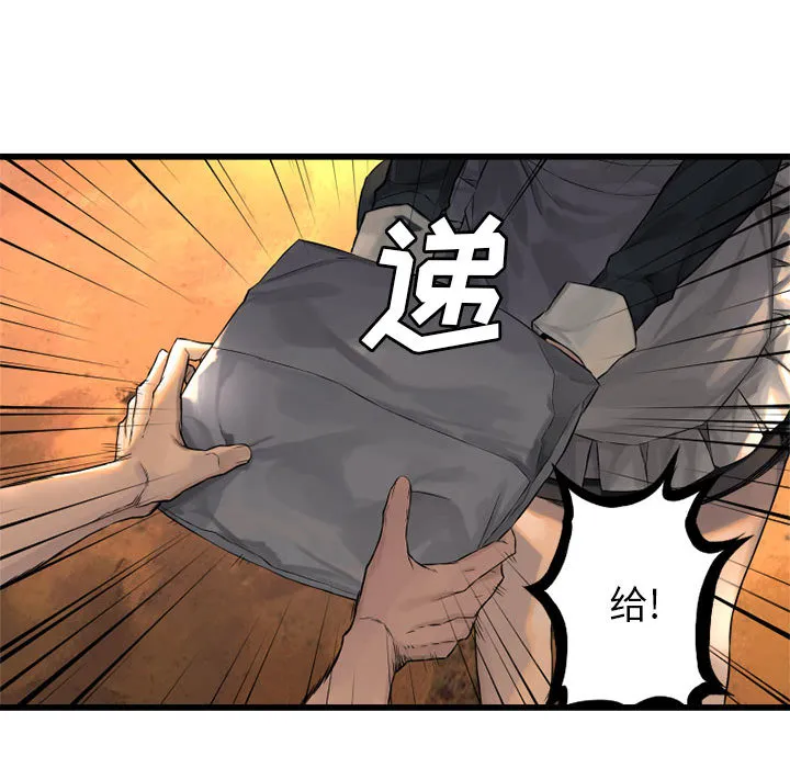 她的召唤兽 第12章 第69页
