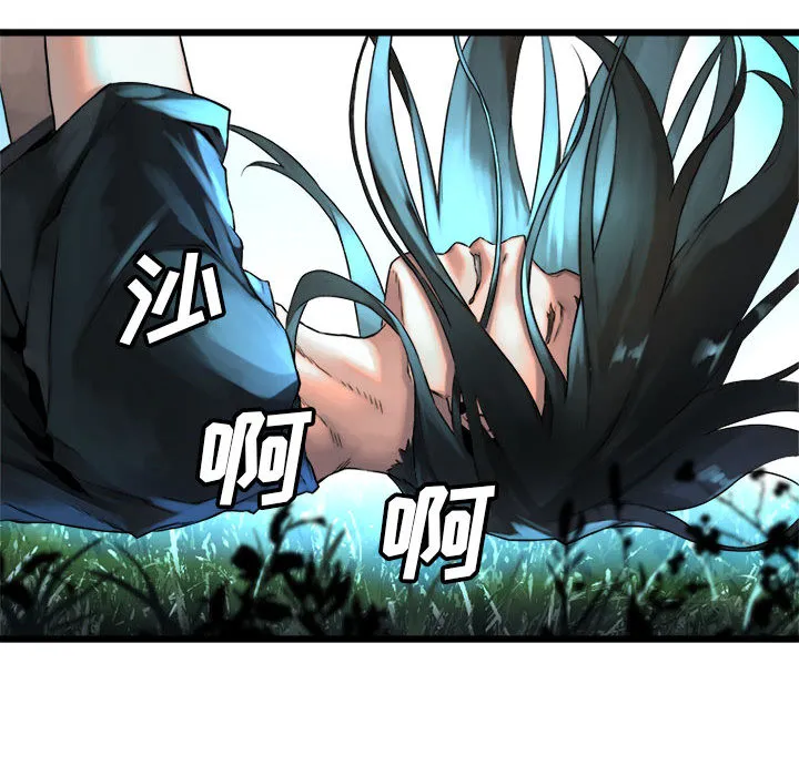 她的召唤兽 第19章 第32页