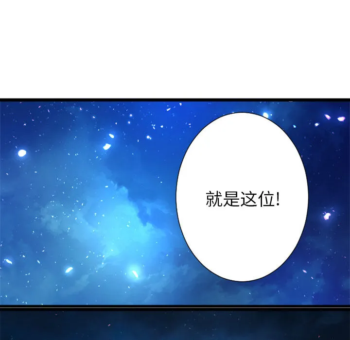 她的召唤兽 第19章 第39页