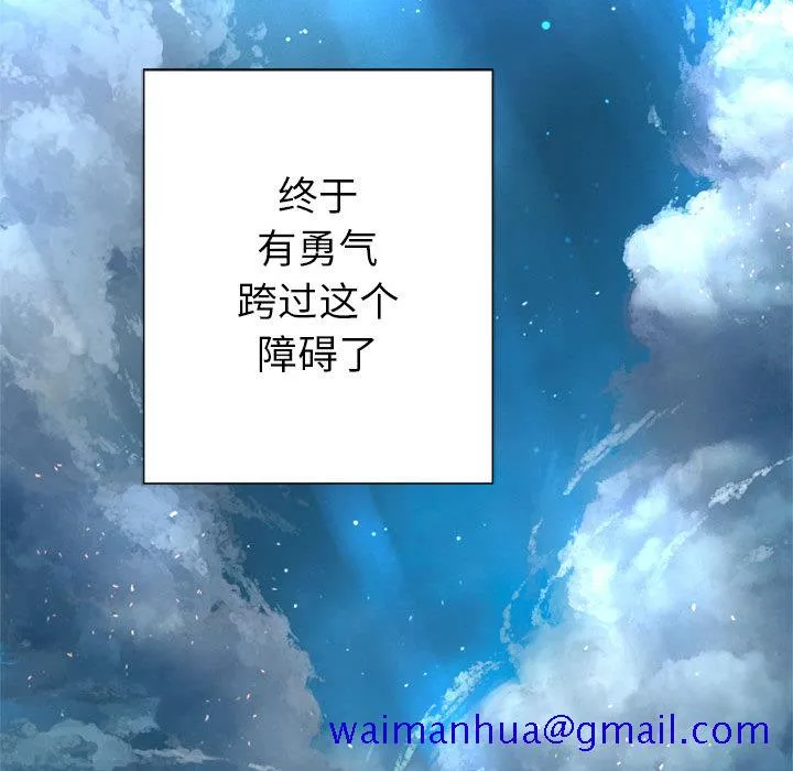她的召唤兽 第19章 第70页